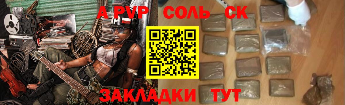 APVP крисы CK Ногинск