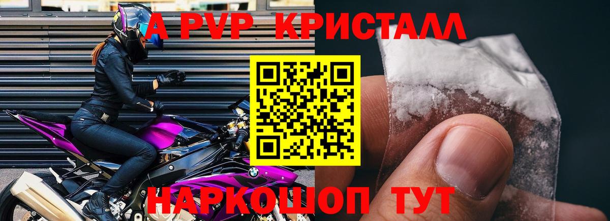 Alpha PVP СК  A-PVP СК  наркота  Alpha PVP  Вход с VPN  Ногинск  APVP СК 