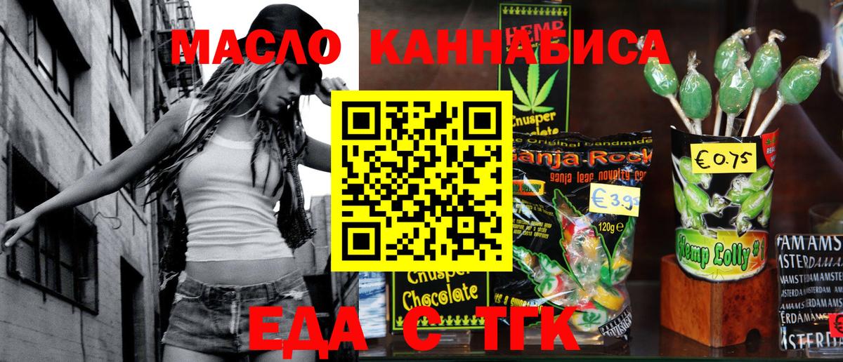 Cannafood марихуана  Вход с VPN  Ногинск 