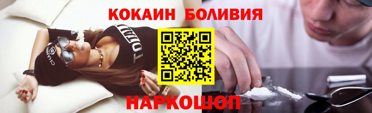 COCAIN Columbia Ногинск