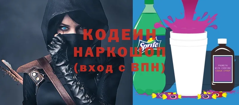 где можно купить наркотик  Ногинск  Codein Purple Drank 