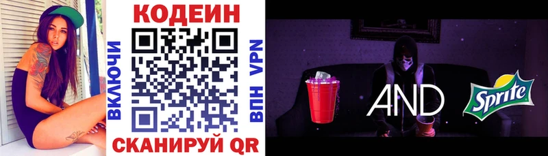 Кодеиновый сироп Lean Purple Drank  сколько стоит  Ногинск 