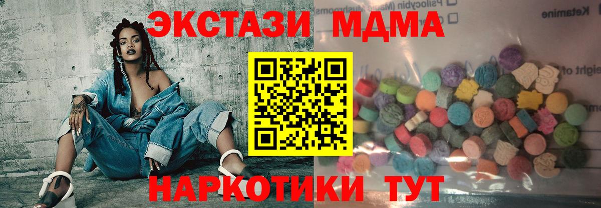 Ногинск  Экстази VHQ  Ecstasy 99%  Вход с VPN 