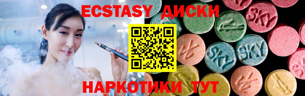 Ecstasy MDMA Ногинск