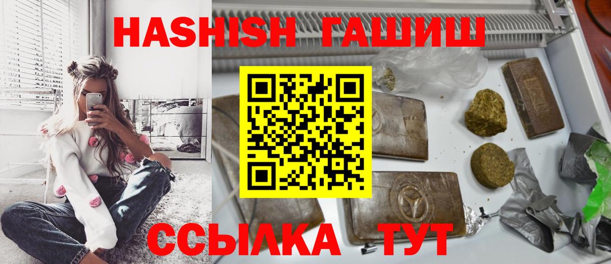 ГАШ Изолятор  Вход с VPN  ГАШИШ VHQ  Ногинск 