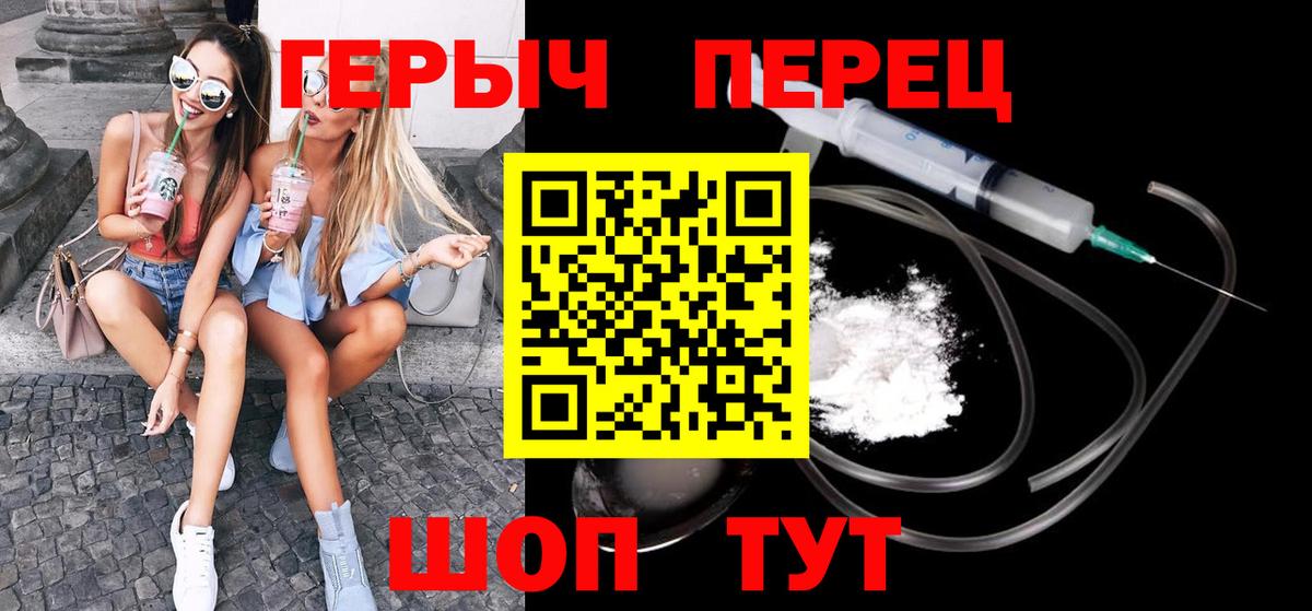 ГЕРОИН герыч Ногинск