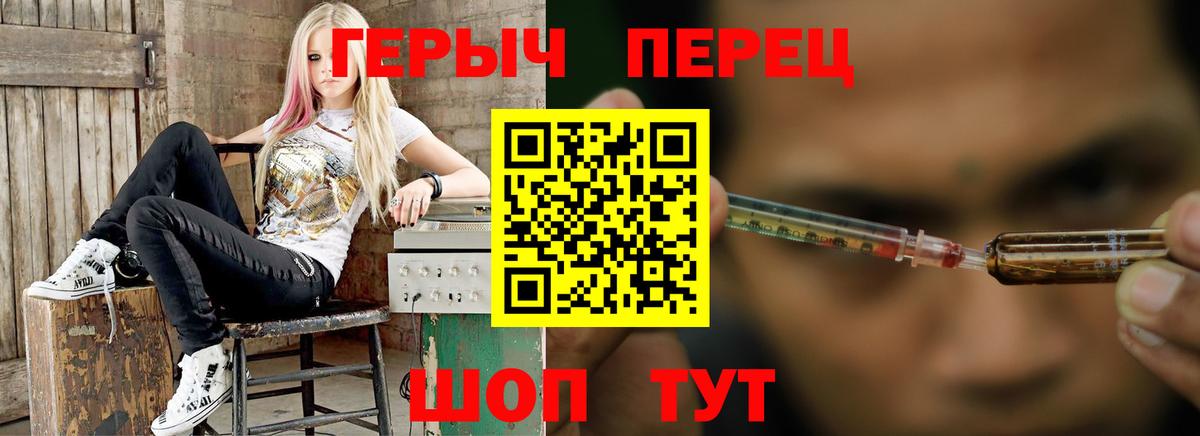 Ногинск  Героин герыч  ГЕРОИН  Вход с VPN 