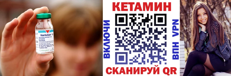 Кетамин VHQ  mega рабочий сайт  Ногинск 