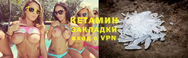 Кетамин VHQ  Ногинск 