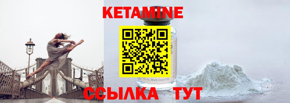 Ногинск  Кетамин VHQ  КЕТАМИН VHQ  Вход с VPN 