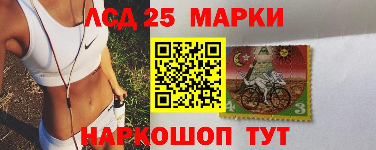 LSD-25 экстази кислота  Вход с VPN  Ногинск 