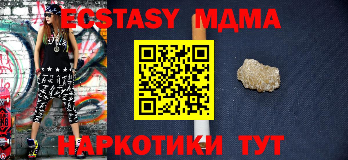 Ногинск  MDMA crystal  Вход с VPN 