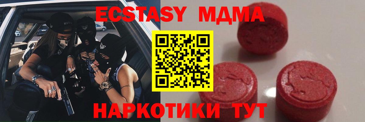 MDMA crystal Ногинск