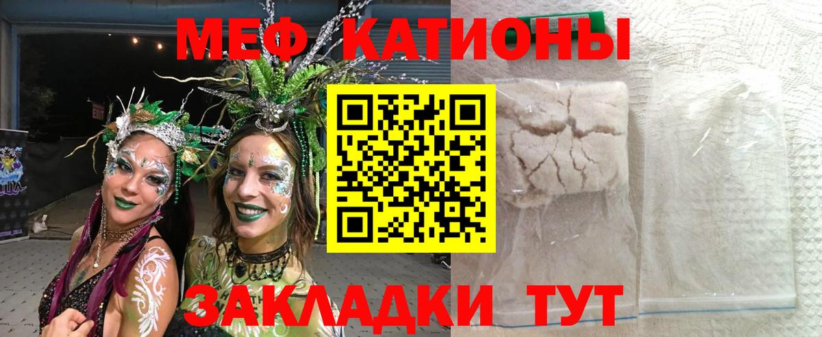 МЯУ-МЯУ  Меф кристаллы  Вход с VPN  Меф VHQ  Ногинск 