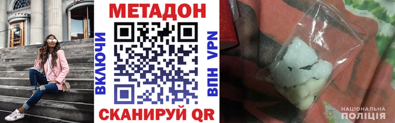 Метадон methadone  Ногинск 