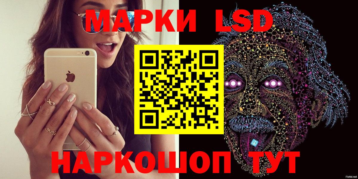 Марки 25I-NBOMe  Наркотические марки 1,8мг  Вход с VPN  Наркотические марки 1,8мг  Ногинск 