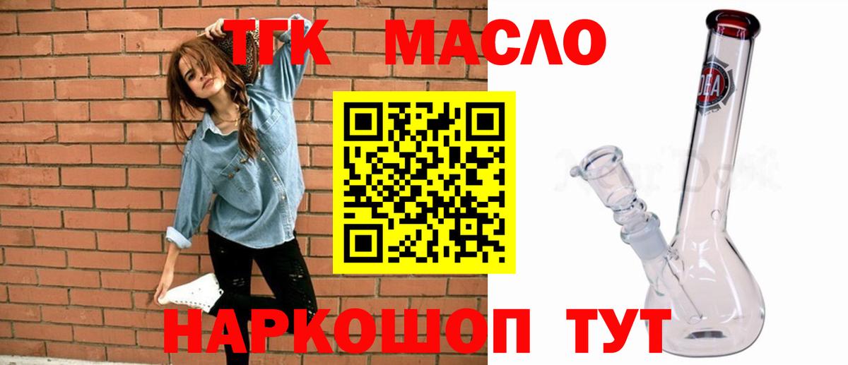 Ногинск  ТГК вейп  Вход с VPN 