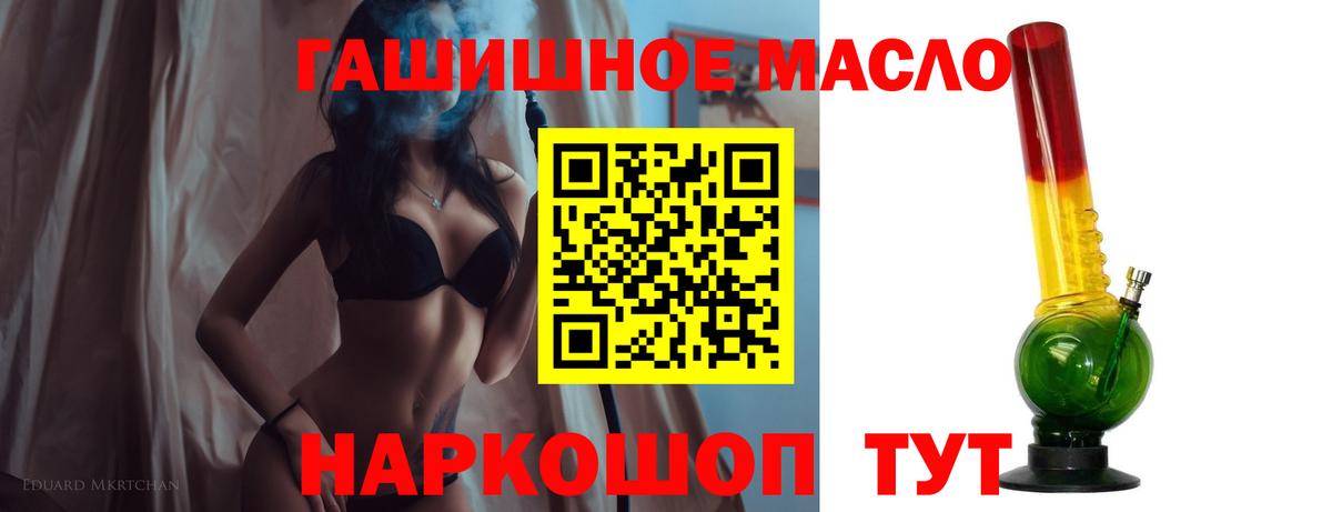 Ногинск  ГАШ  Бошки Шишки  Масло ТГК  Мяу-Мяу  Вход с VPN  Codein  Cocaine 