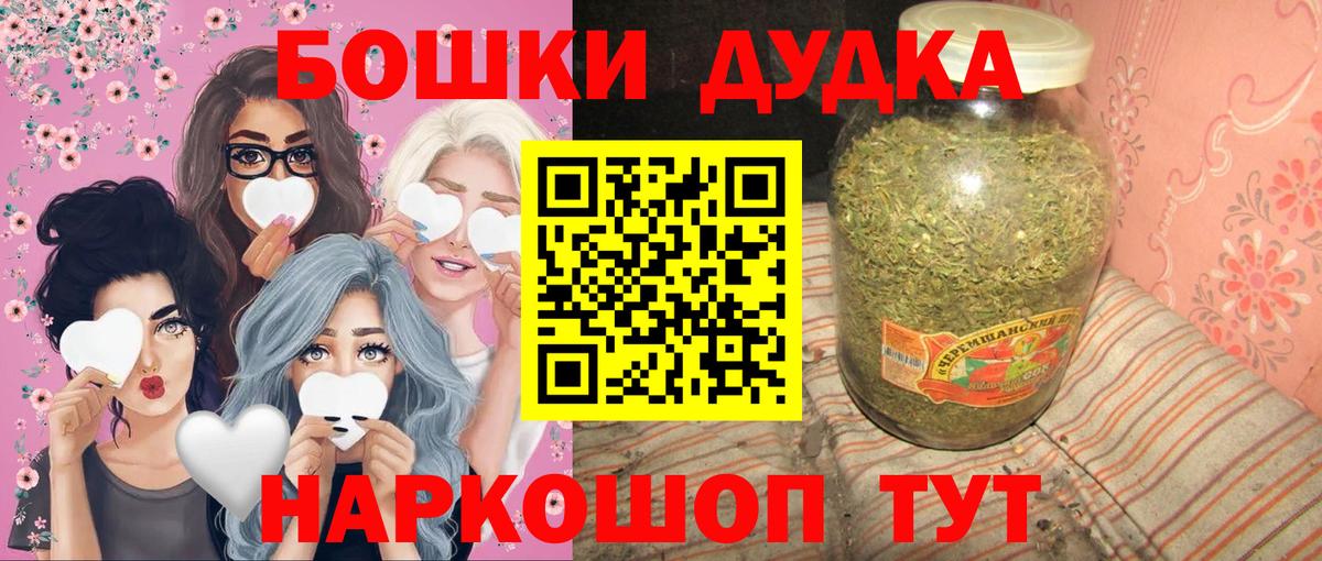 Бошки Шишки SATIVA & INDICA  Канабис LSD WEED  Конопля марихуана  Вход с VPN  Ногинск 
